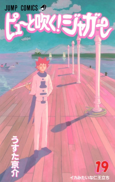 Cover of Vol. 19