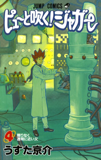 Cover of Kagiri Naku Tōmei ni Chikai Chichi