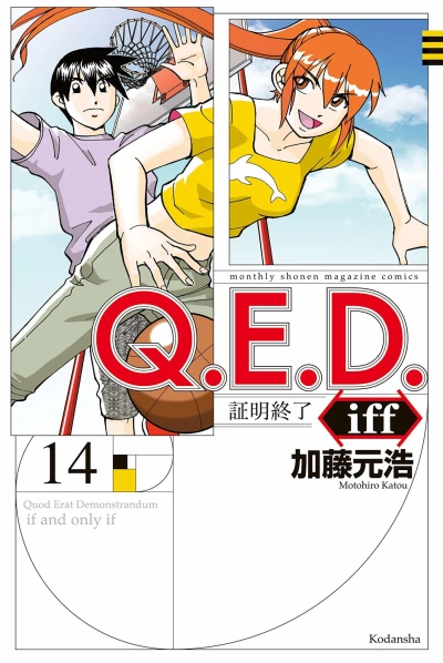Cover of Vol. 14