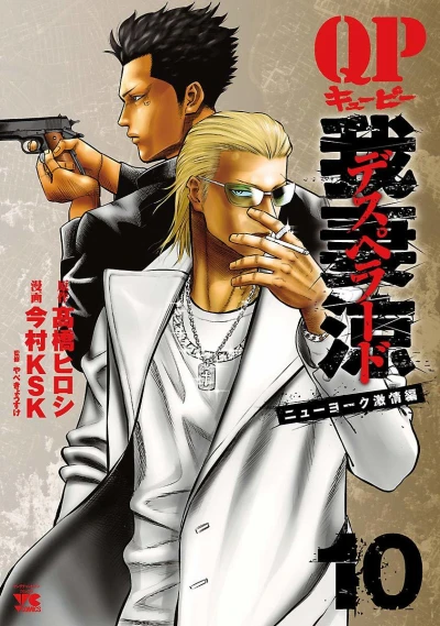 Cover of Volume 10