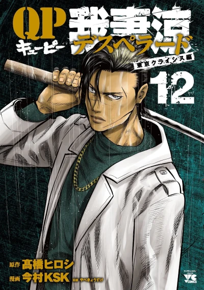 Cover of Volume 12