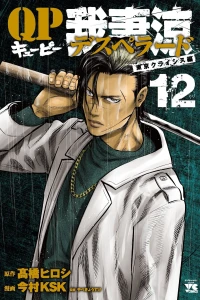 Volume 12
