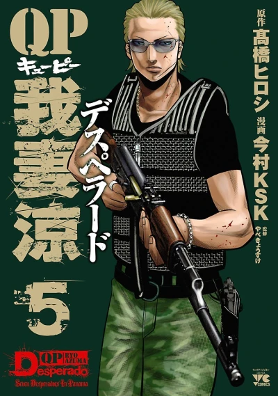 Cover of Volume 5