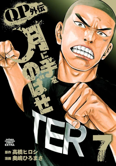 Cover of Vol. 7