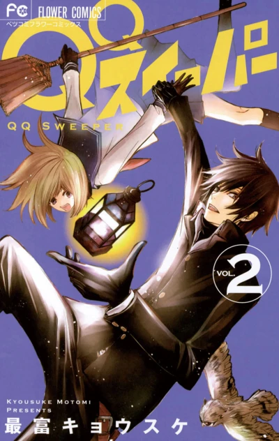 Cover of Vol. 2