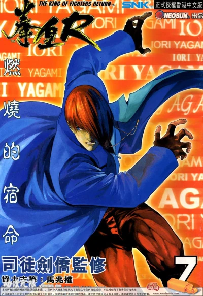 Cover of Issue #7
