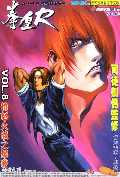 Cover of Issue #8