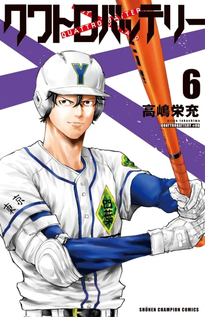 Cover of Volume 6