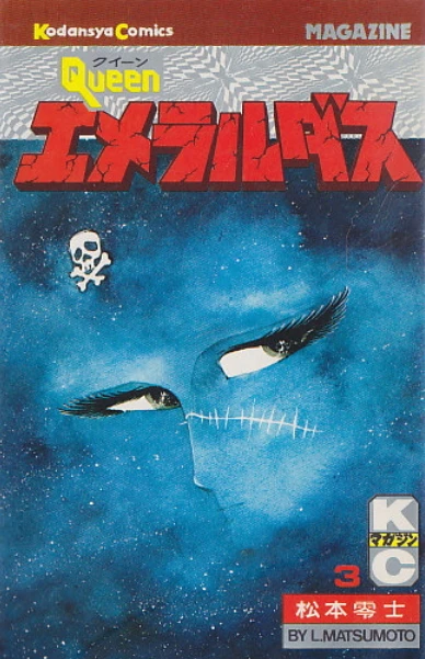 Cover of Vol. 3