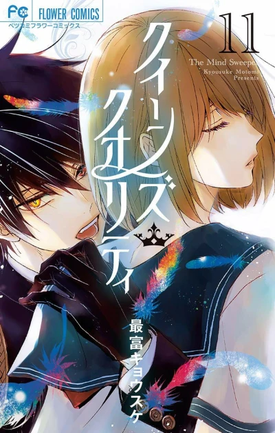 Cover of Vol. 11