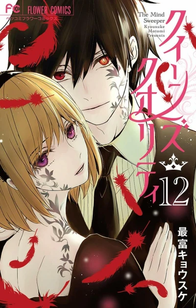 Cover of Vol. 12