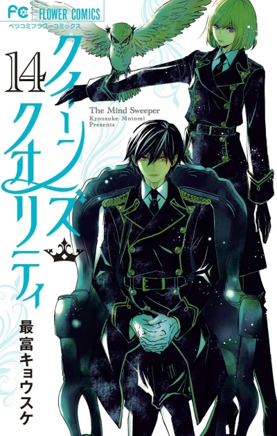 Cover of Vol. 14