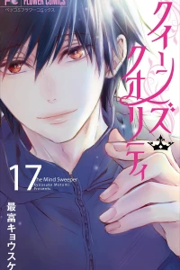 Vol. 17