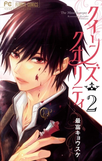Cover of Vol. 2