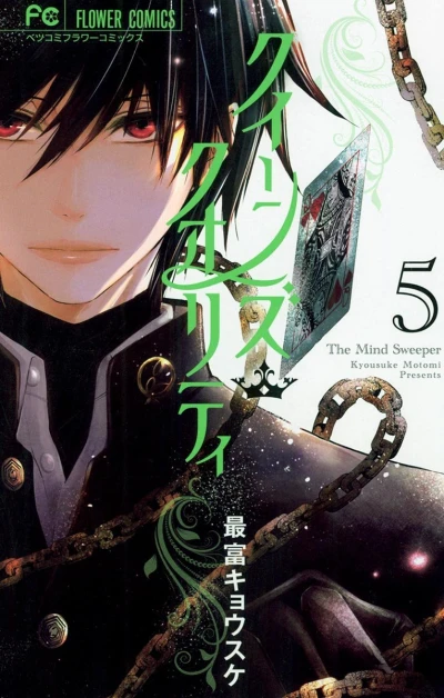 Cover of Vol. 5