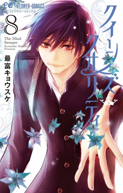 Cover of Vol. 8