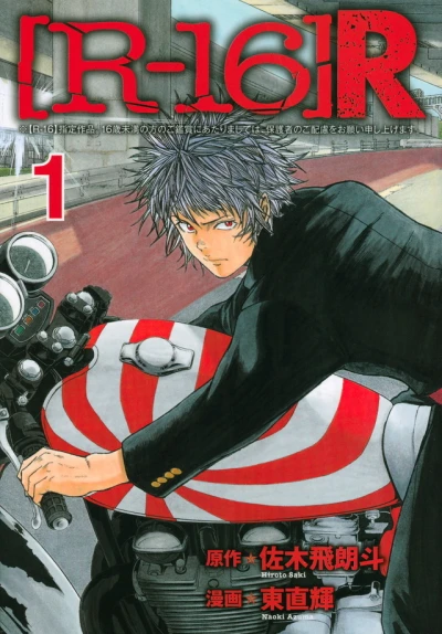 Cover of Vol. 1