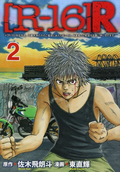 Cover of Vol. 2
