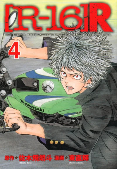 Cover of Vol. 4