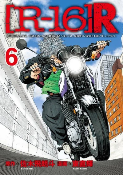 Cover of Vol. 6