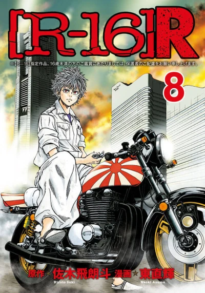 Cover of Vol. 8