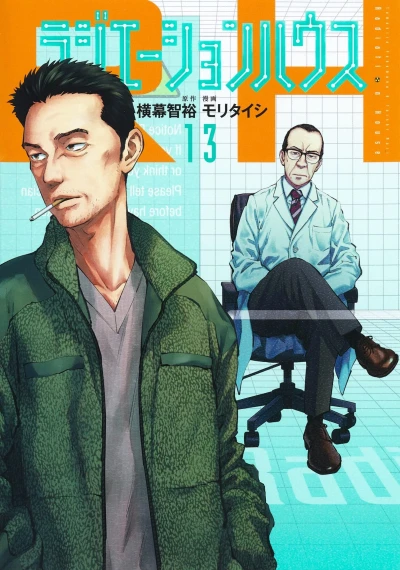 Cover of Vol. 13