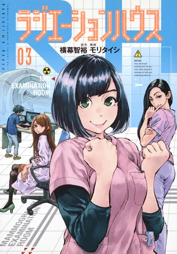 Cover of Vol. 3