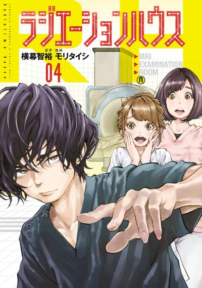 Cover of Vol. 4