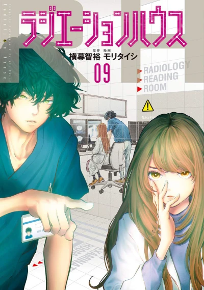 Cover of Vol. 9