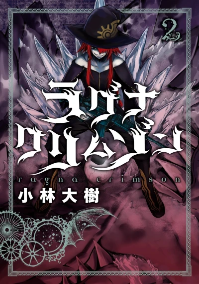Cover of Vol. 2