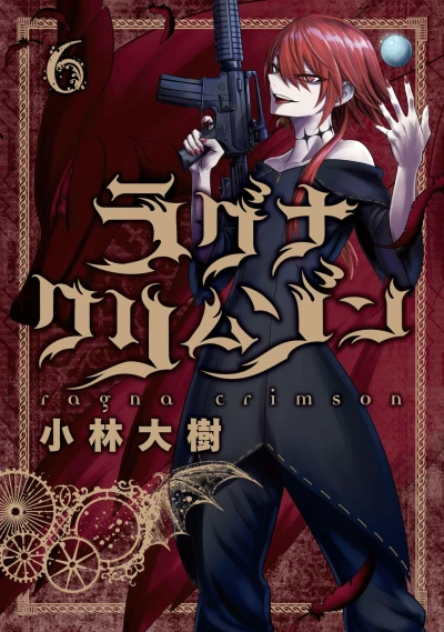 Cover of Vol. 6