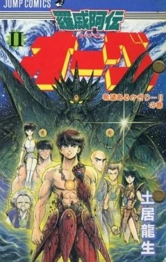 Cover of Vol. 2