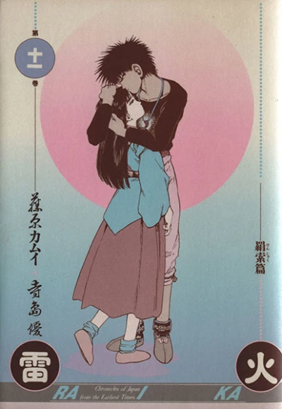 Cover of Vol. 11