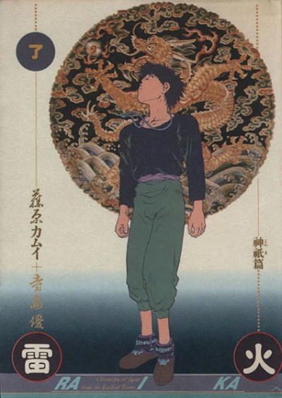 Cover of Vol. 12