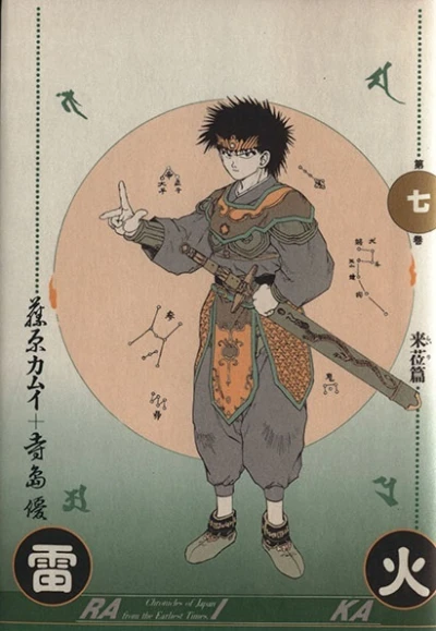 Cover of Vol. 7