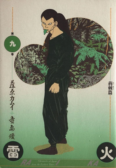 Cover of Vol. 9