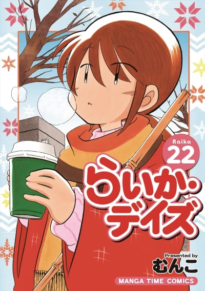 Cover of Raika 22