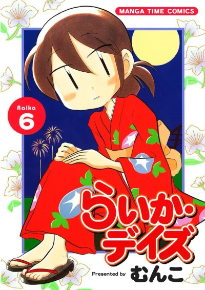 Cover of Raika 6
