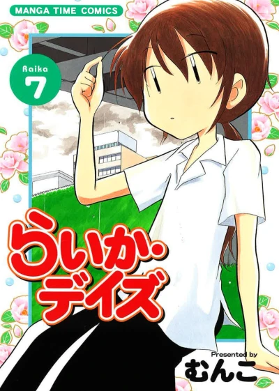 Cover of Raika 7