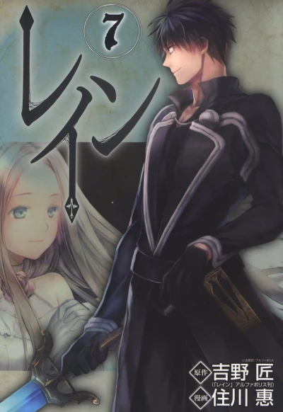 Cover of Vol. 7