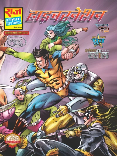 Cover of Hibernation