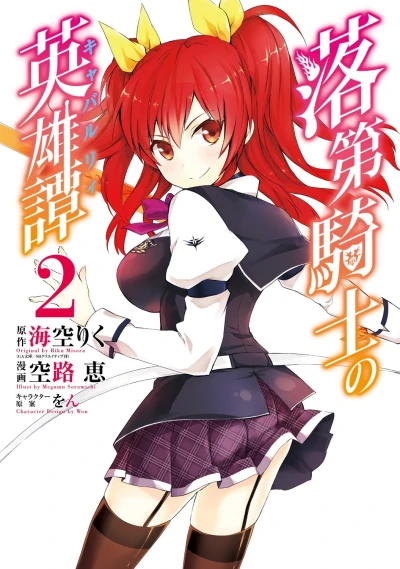 Cover of Volume 2