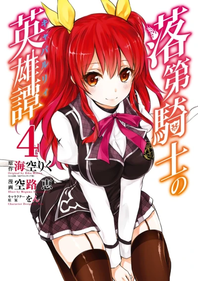 Cover of Volume 4