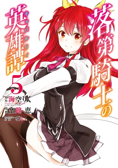 Cover of Volume 5
