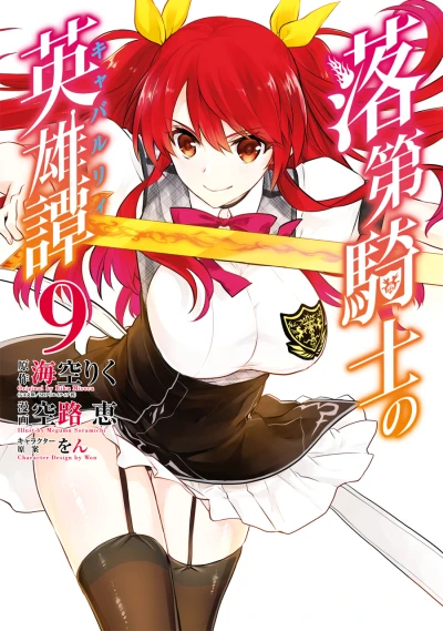 Cover of Volume 9