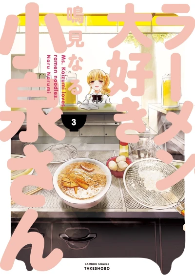Cover of Vol. 3