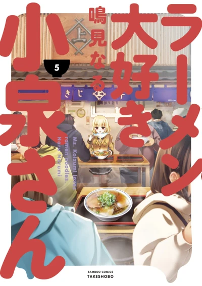 Cover of Vol. 5