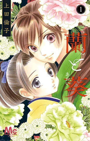 Cover of Vol. 1