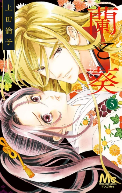 Cover of Vol. 5