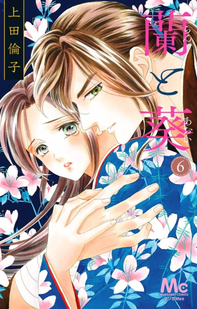 Cover of Vol. 6